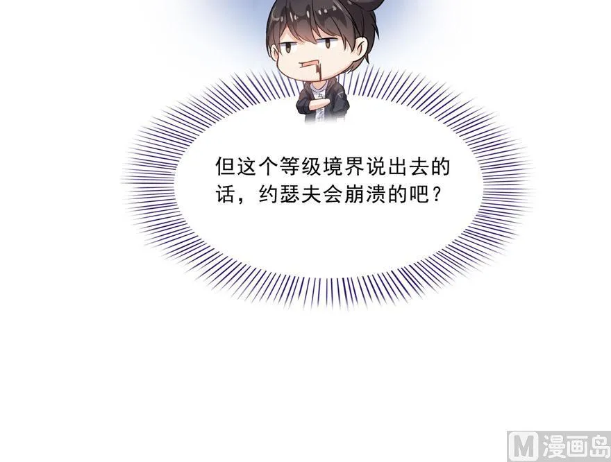 170 快问问书航追我们的是谁 第23页