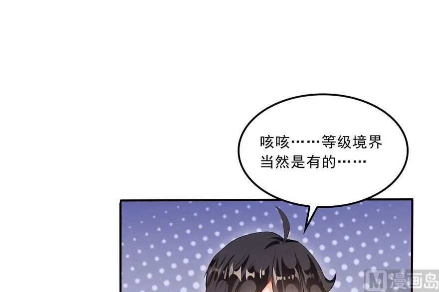 170 快问问书航追我们的是谁 第24页