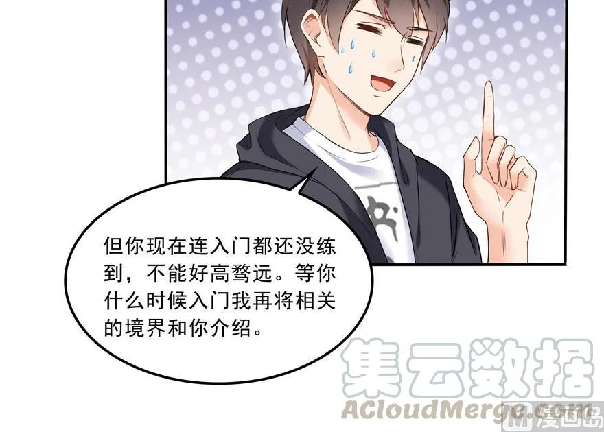 170 快问问书航追我们的是谁 第25页