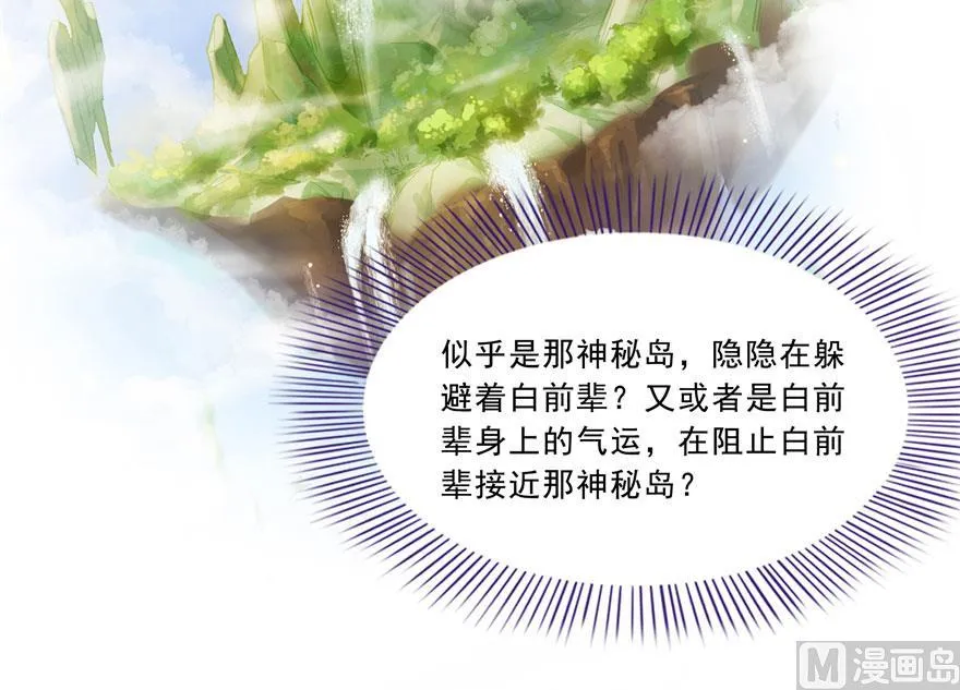 170 快问问书航追我们的是谁 第30页