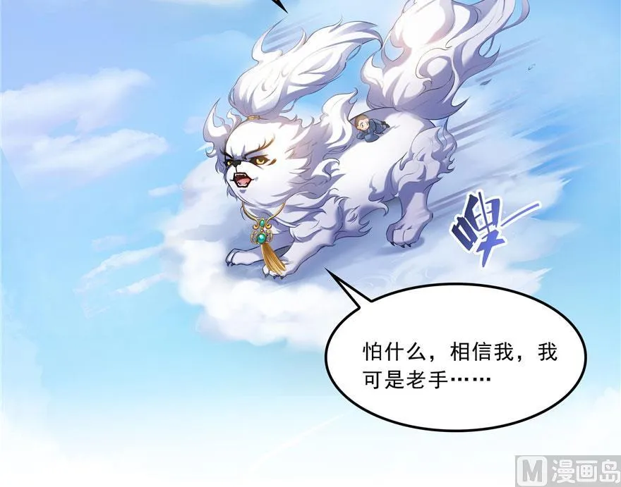 170 快问问书航追我们的是谁 第35页