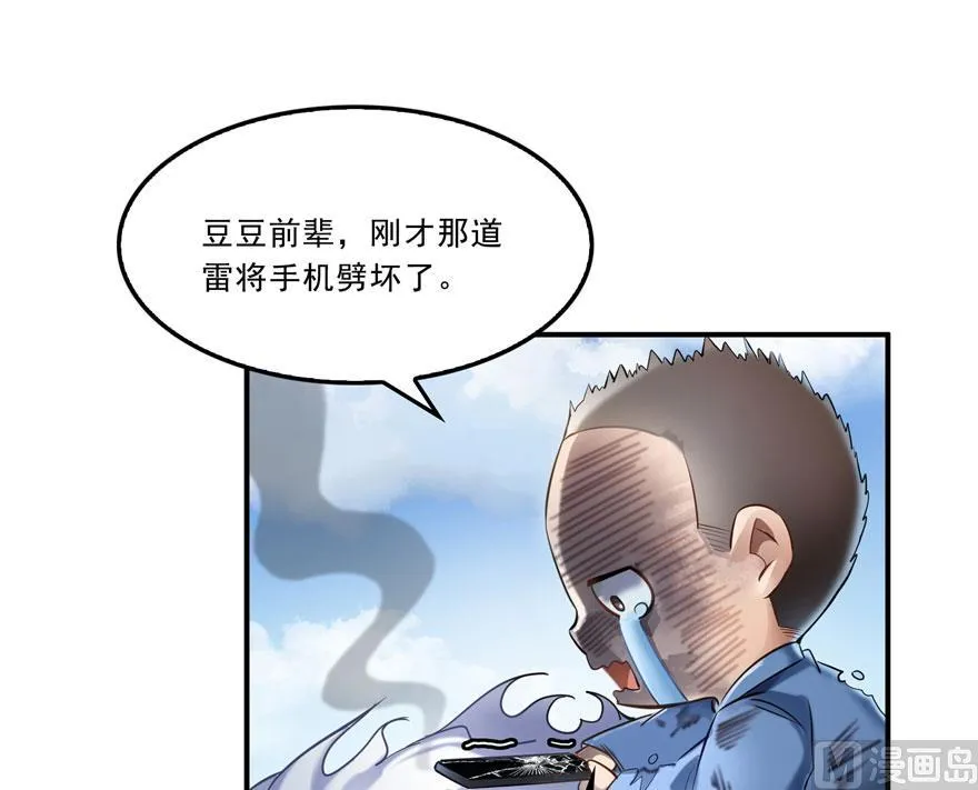 170 快问问书航追我们的是谁 第45页