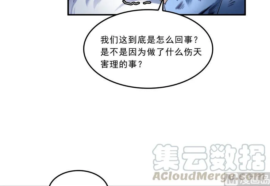 170 快问问书航追我们的是谁 第46页