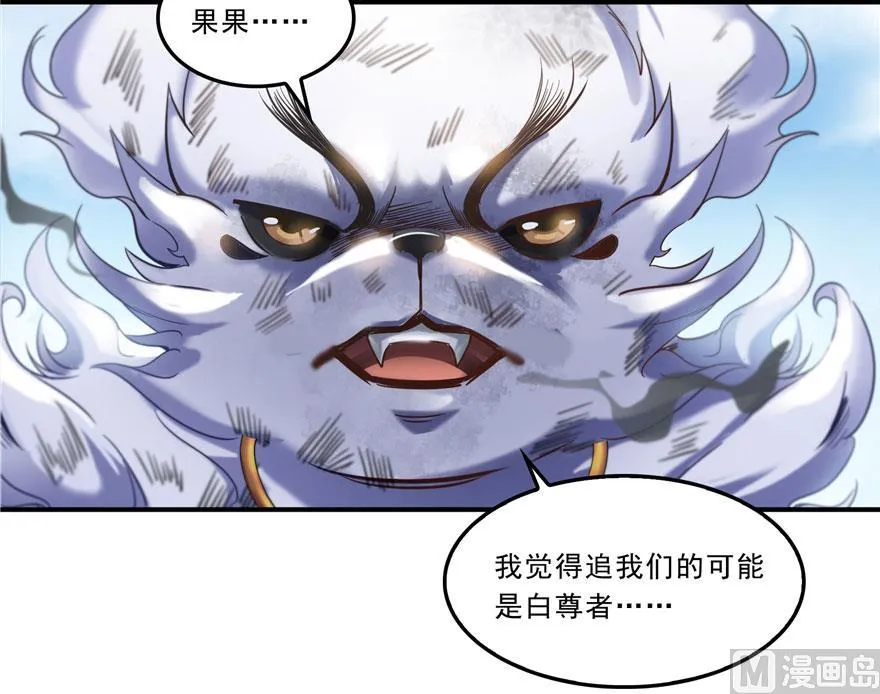 170 快问问书航追我们的是谁 第47页
