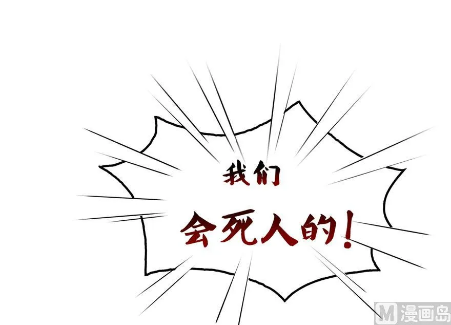 170 快问问书航追我们的是谁 第48页