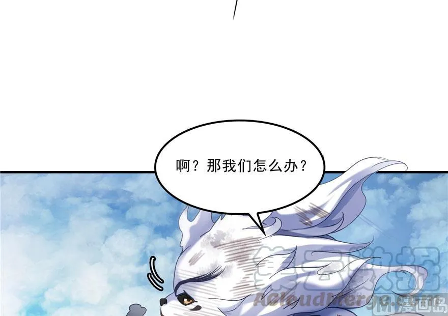 170 快问问书航追我们的是谁 第49页
