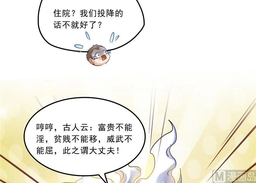 170 快问问书航追我们的是谁 第51页