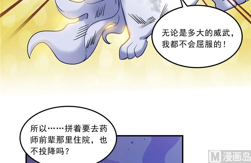 170 快问问书航追我们的是谁 第53页