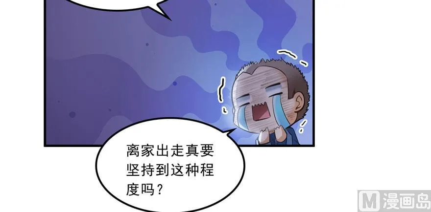 170 快问问书航追我们的是谁 第54页
