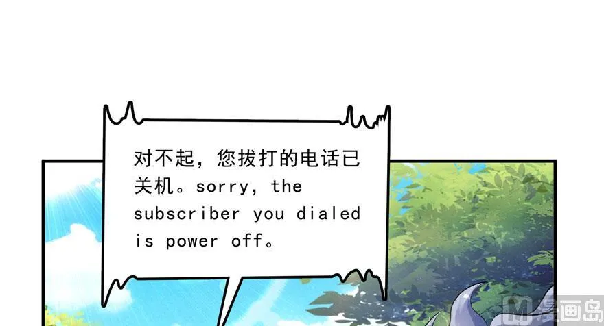 170 快问问书航追我们的是谁 第56页