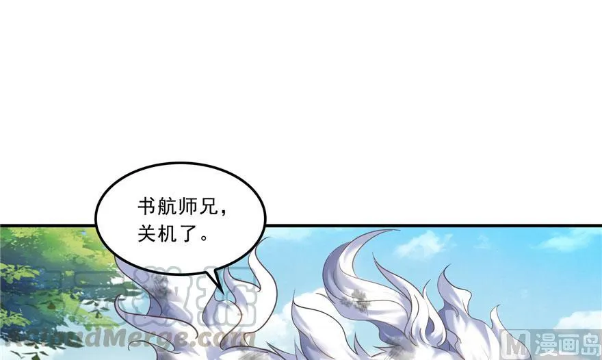 170 快问问书航追我们的是谁 第58页