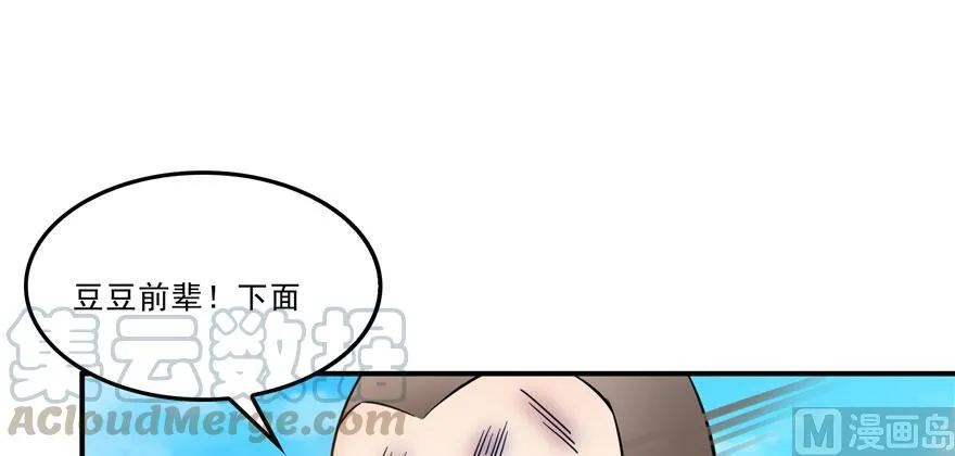 170 快问问书航追我们的是谁 第67页