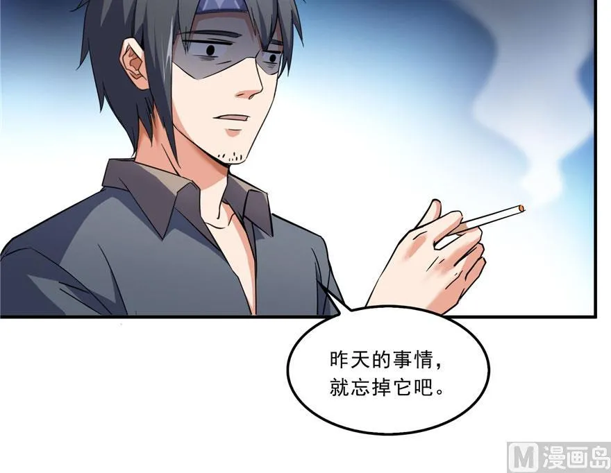 第171话 白尊者放心我来保媒 第8页