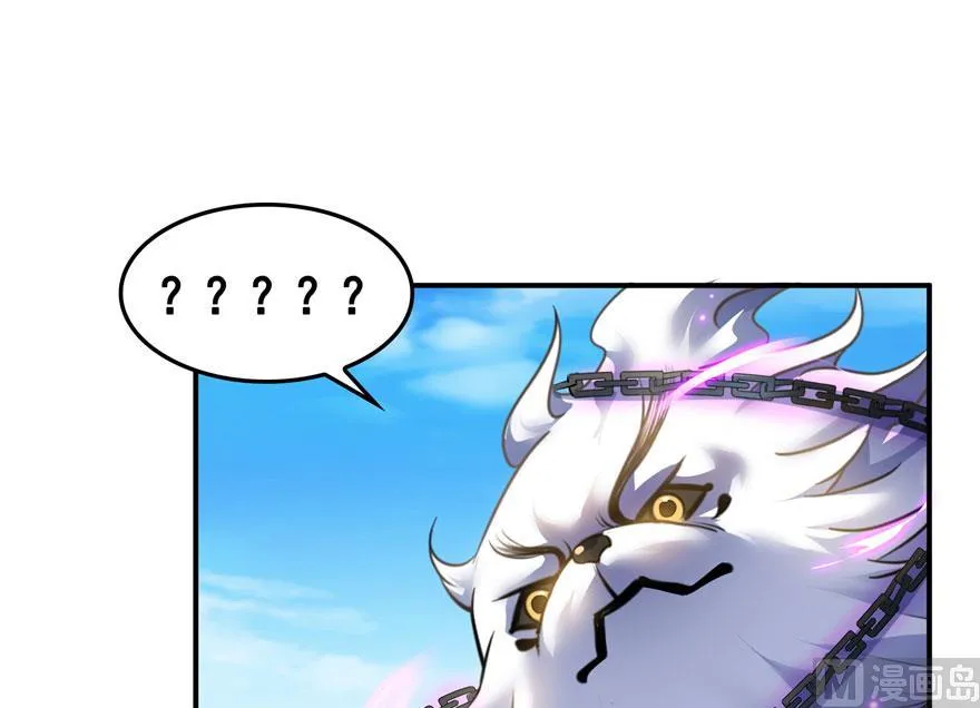 第171话 白尊者放心我来保媒 第9页
