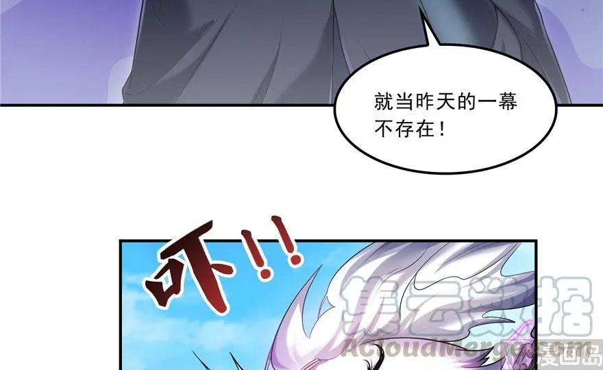 第171话 白尊者放心我来保媒 第13页