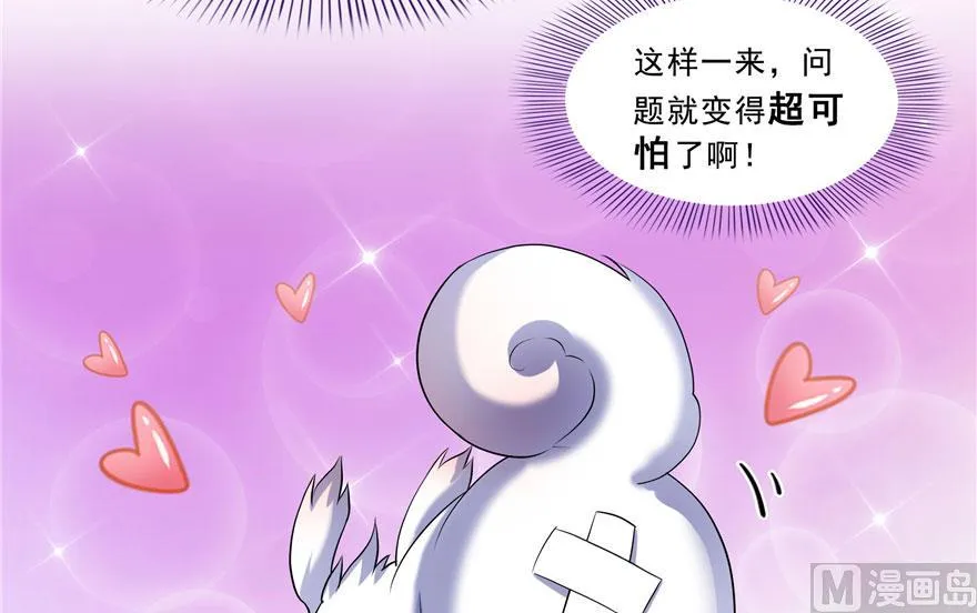 第171话 白尊者放心我来保媒 第17页