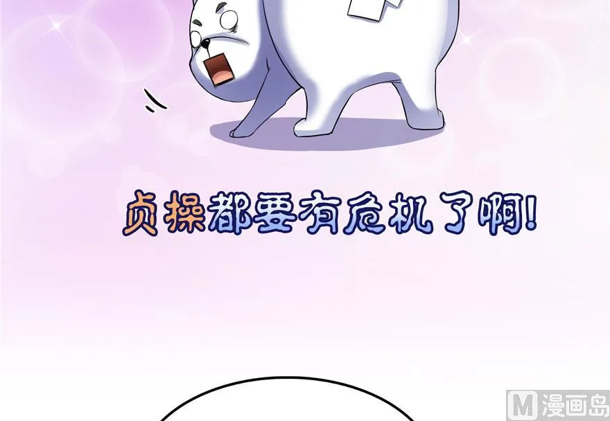 第171话 白尊者放心我来保媒 第18页