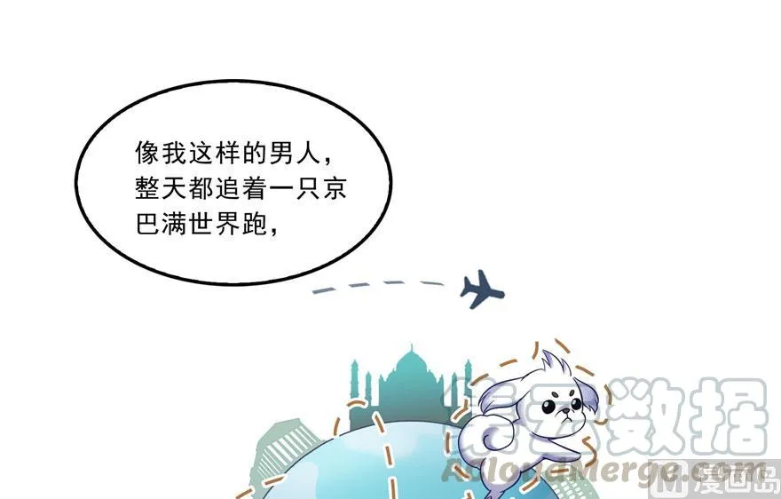 第171话 白尊者放心我来保媒 第22页