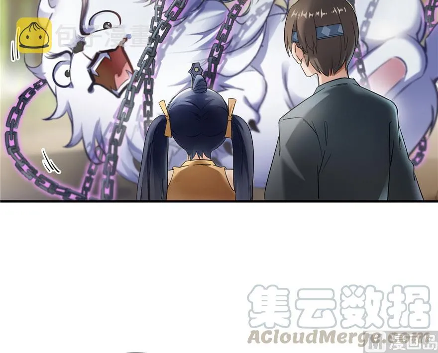 第171话 白尊者放心我来保媒 第25页
