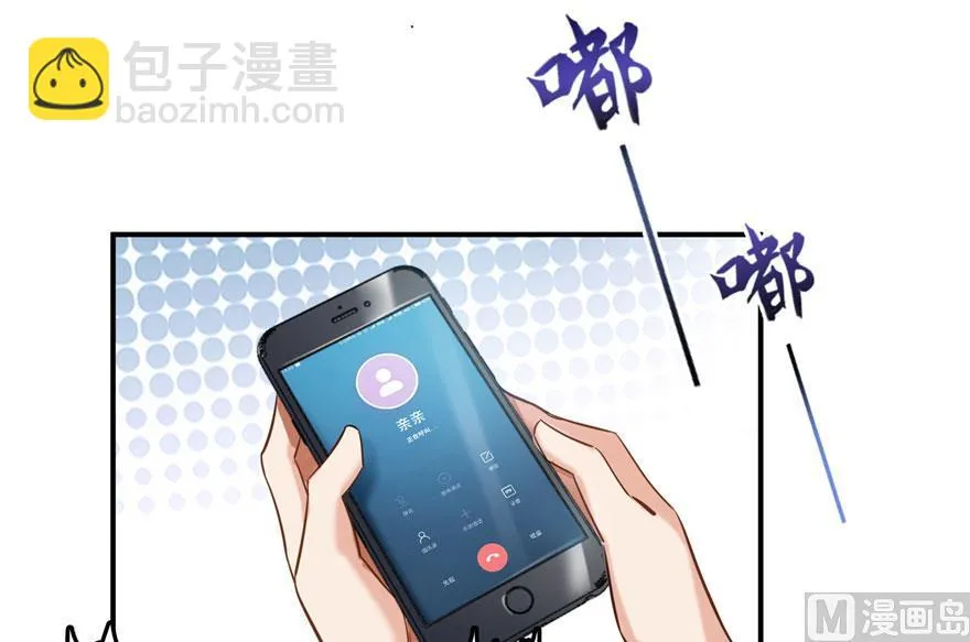第171话 白尊者放心我来保媒 第29页
