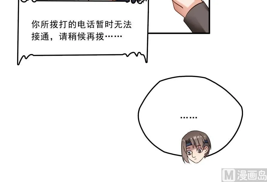 第171话 白尊者放心我来保媒 第30页