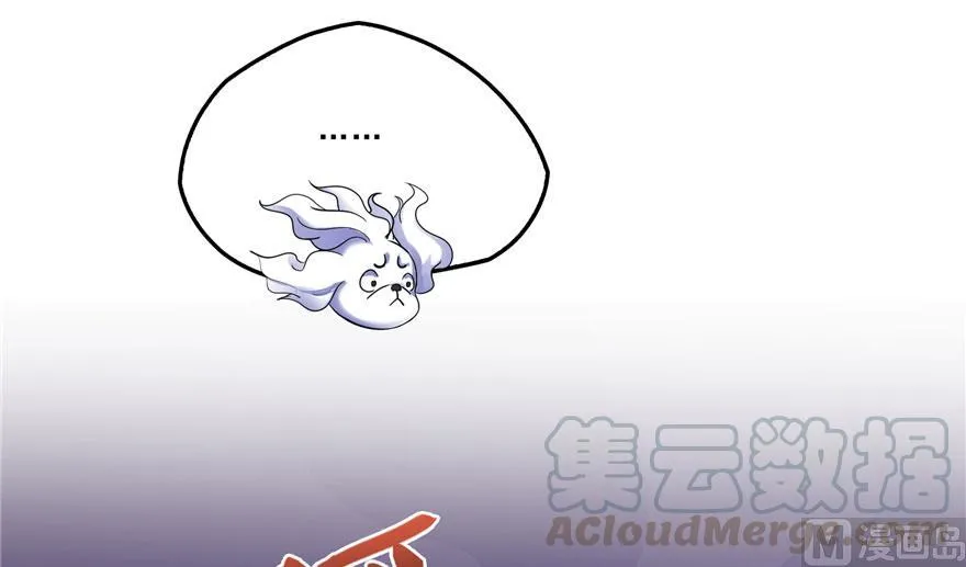 第171话 白尊者放心我来保媒 第31页
