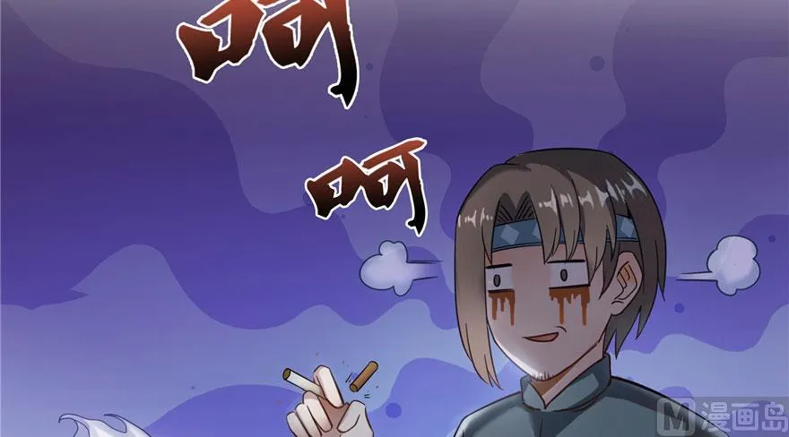 第171话 白尊者放心我来保媒 第32页