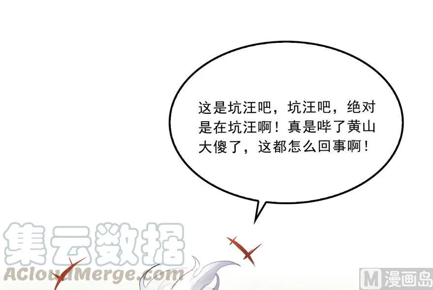 第171话 白尊者放心我来保媒 第34页