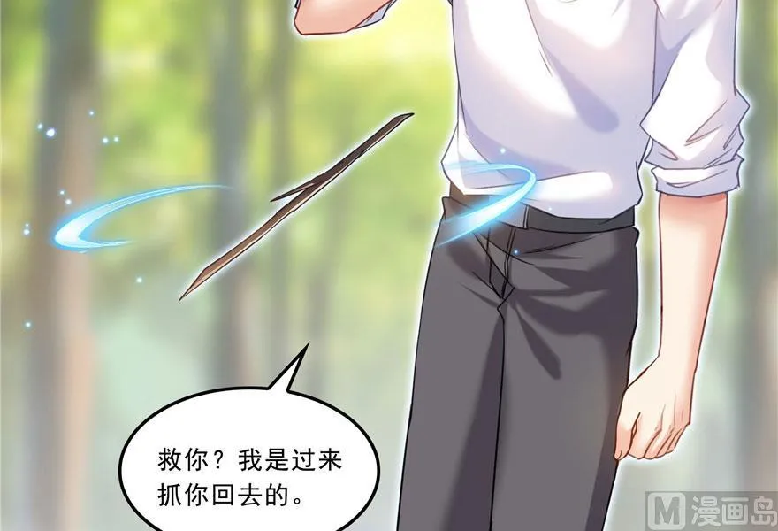 第171话 白尊者放心我来保媒 第39页