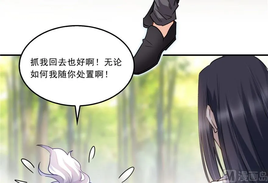 第171话 白尊者放心我来保媒 第41页