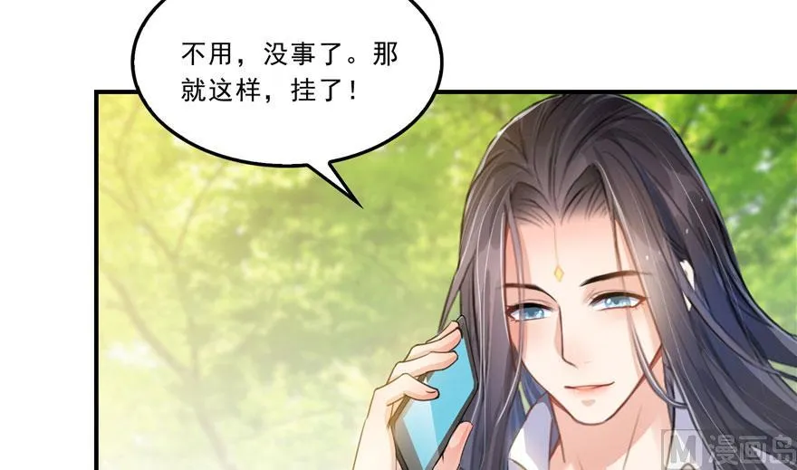 第171话 白尊者放心我来保媒 第56页