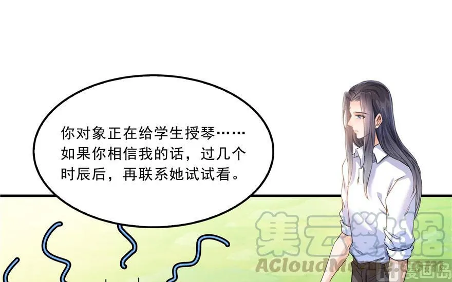 第171话 白尊者放心我来保媒 第58页