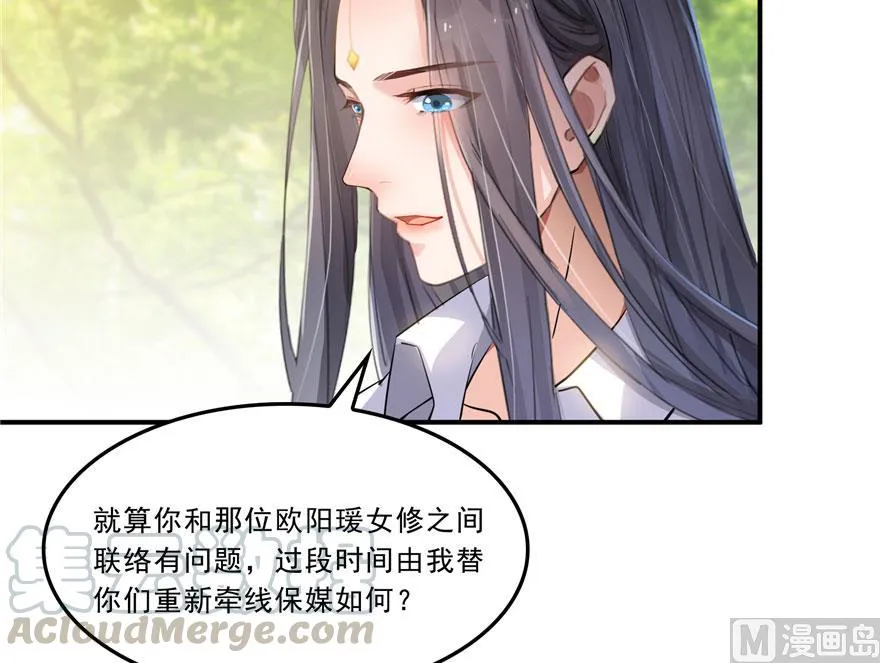 第171话 白尊者放心我来保媒 第61页