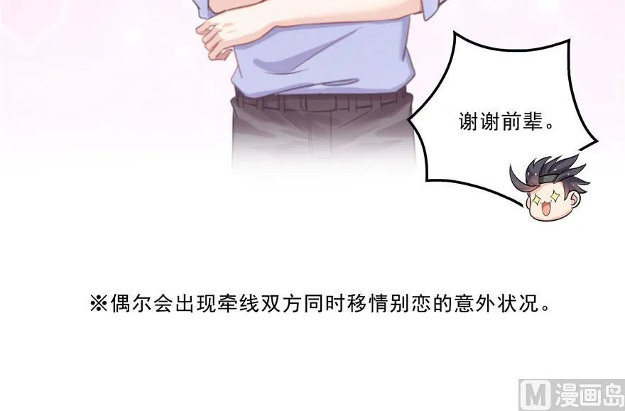 第171话 白尊者放心我来保媒 第65页
