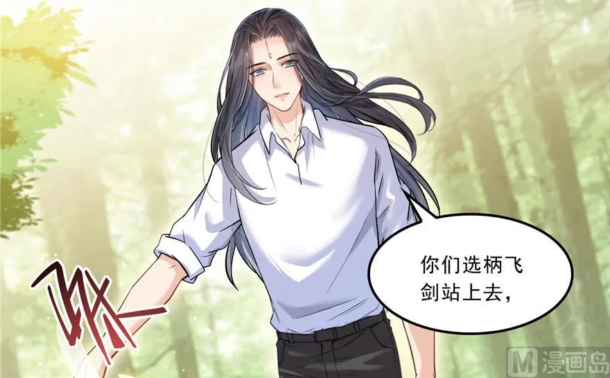 第171话 白尊者放心我来保媒 第68页