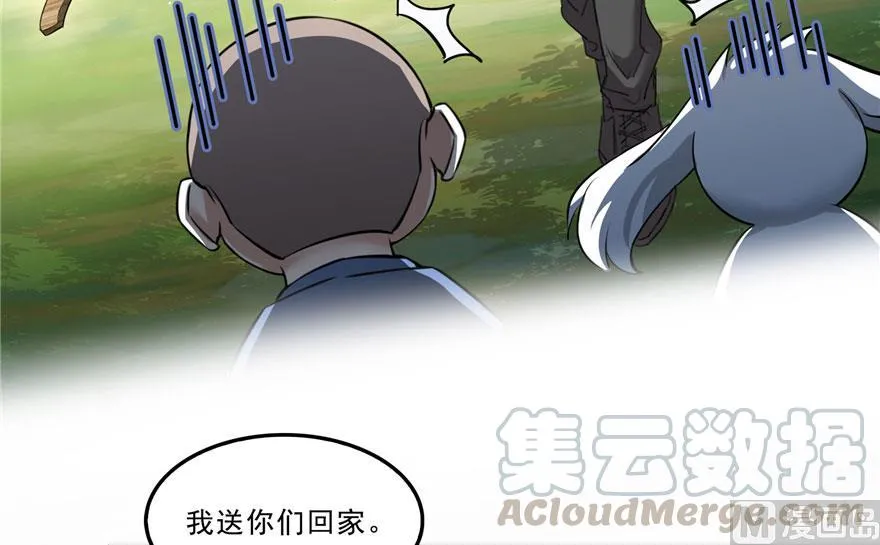 第171话 白尊者放心我来保媒 第70页
