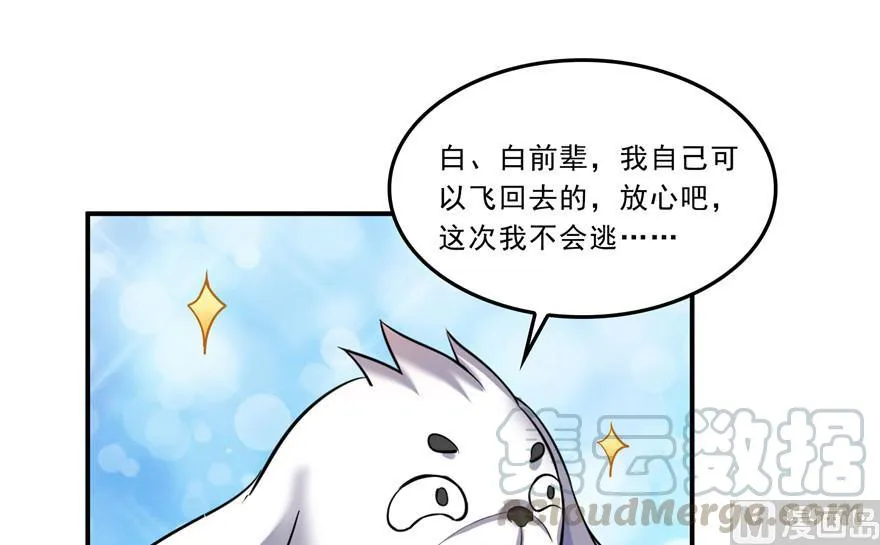 第172话 请问有人会开飞机吗 第1页
