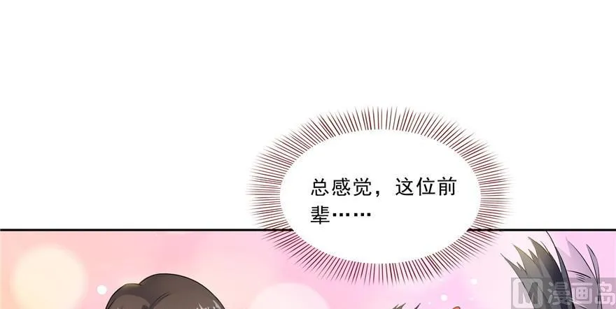 第172话 请问有人会开飞机吗 第14页