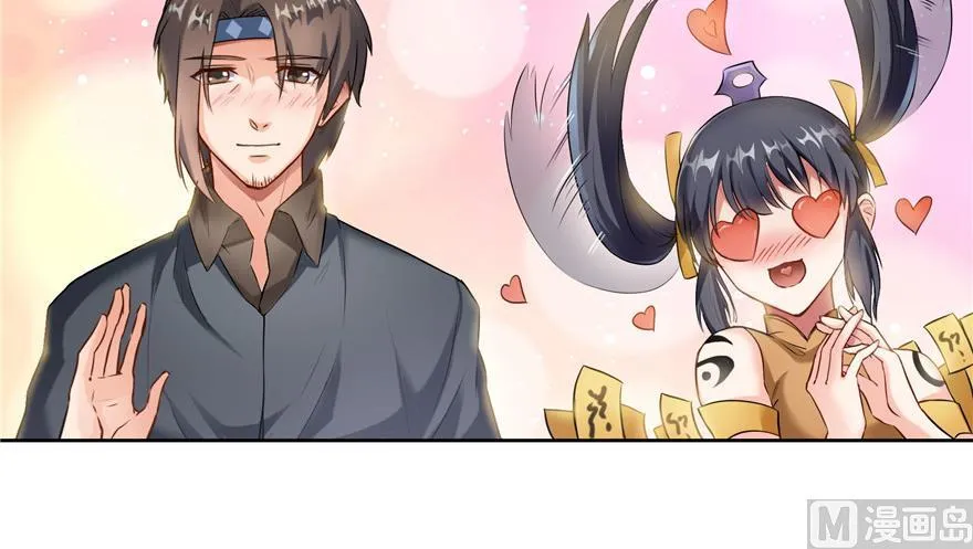 第172话 请问有人会开飞机吗 第15页