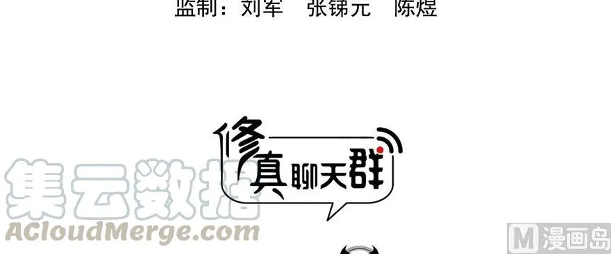 第172话 请问有人会开飞机吗 第19页