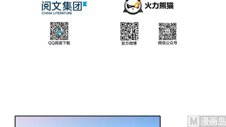 第172话 请问有人会开飞机吗 第20页