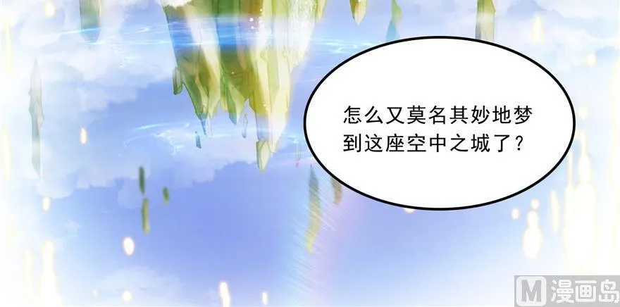 第172话 请问有人会开飞机吗 第27页
