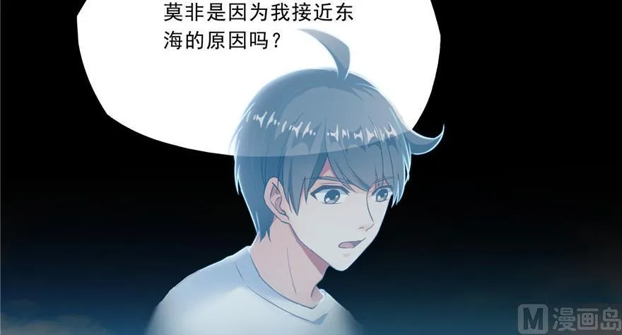第172话 请问有人会开飞机吗 第29页