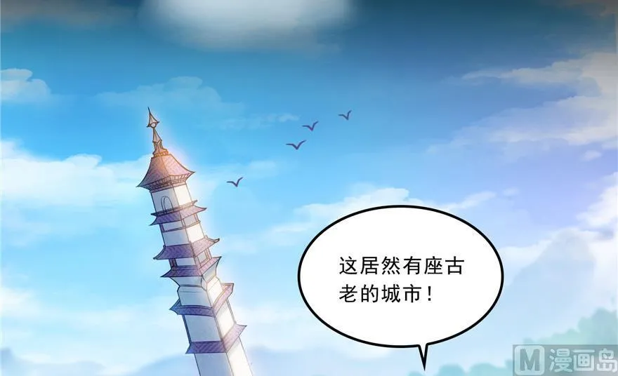 第172话 请问有人会开飞机吗 第30页