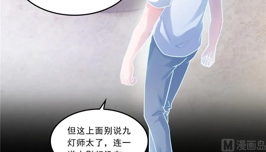 第172话 请问有人会开飞机吗 第33页