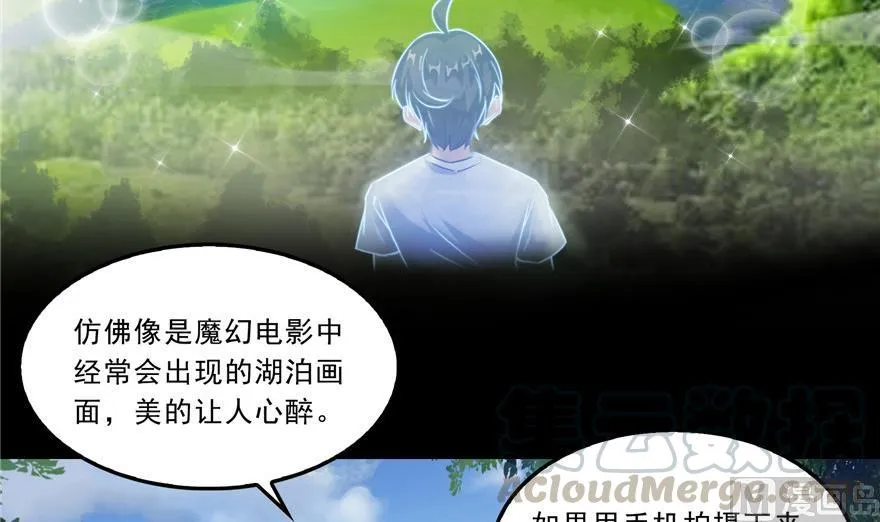 第172话 请问有人会开飞机吗 第37页