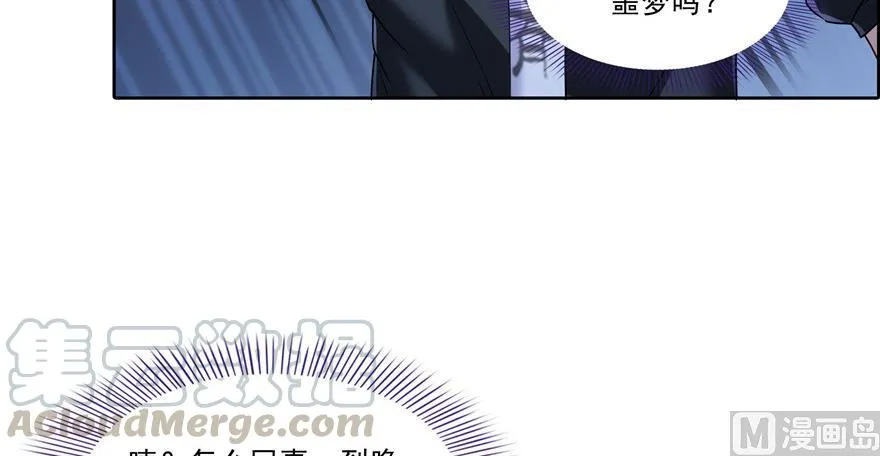 第172话 请问有人会开飞机吗 第49页