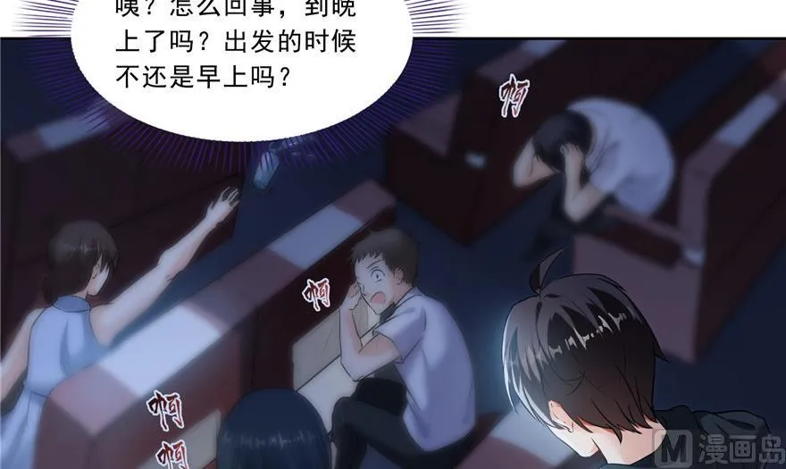 第172话 请问有人会开飞机吗 第50页