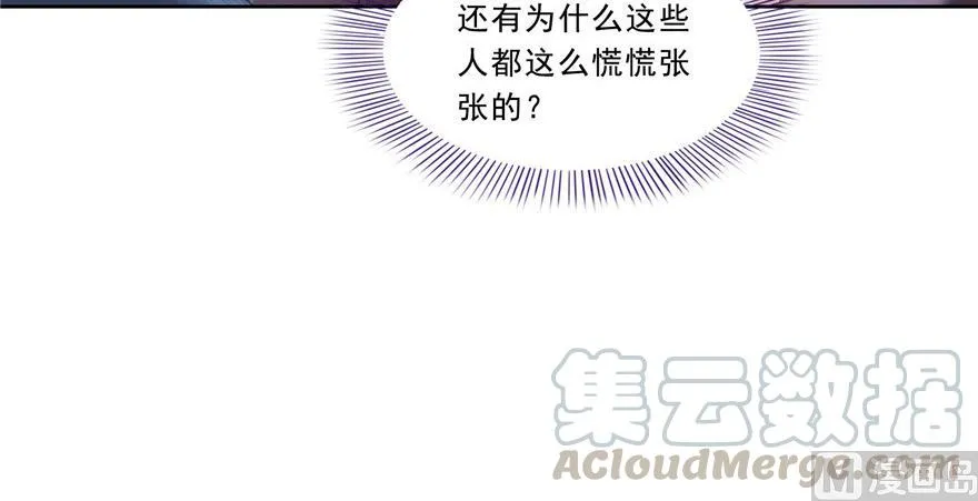 第172话 请问有人会开飞机吗 第52页