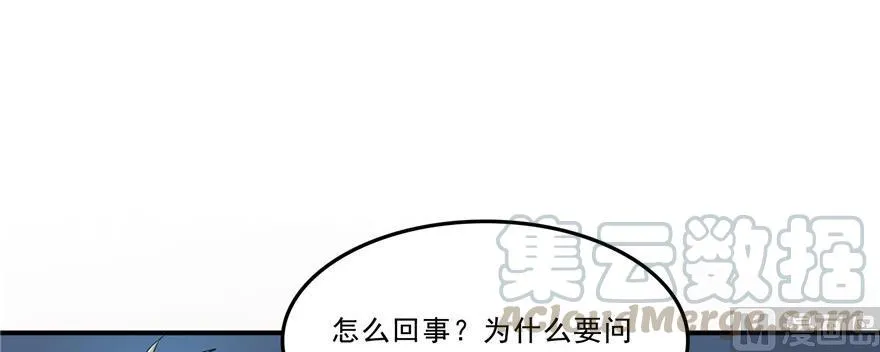 第172话 请问有人会开飞机吗 第55页